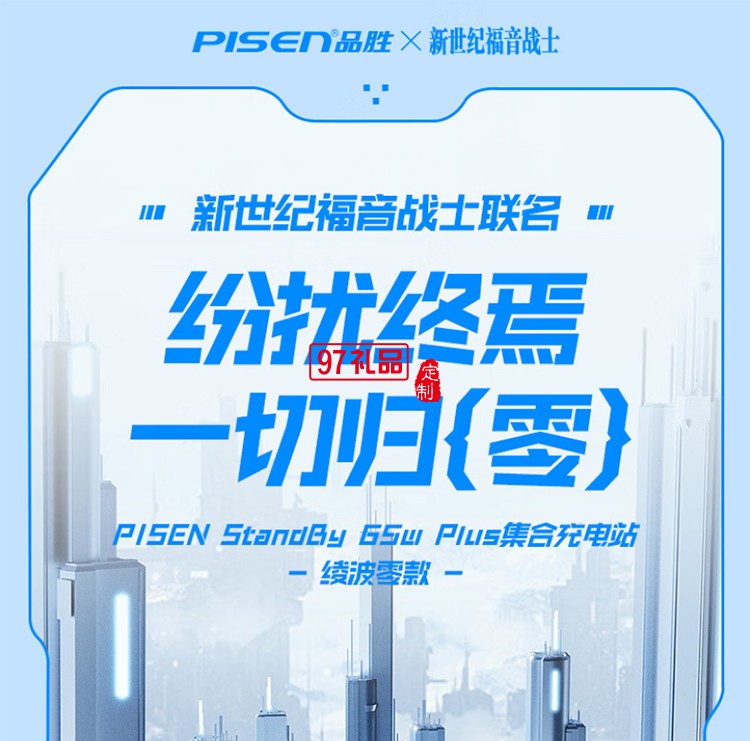 65W氮化镓三合一磁吸桌面充