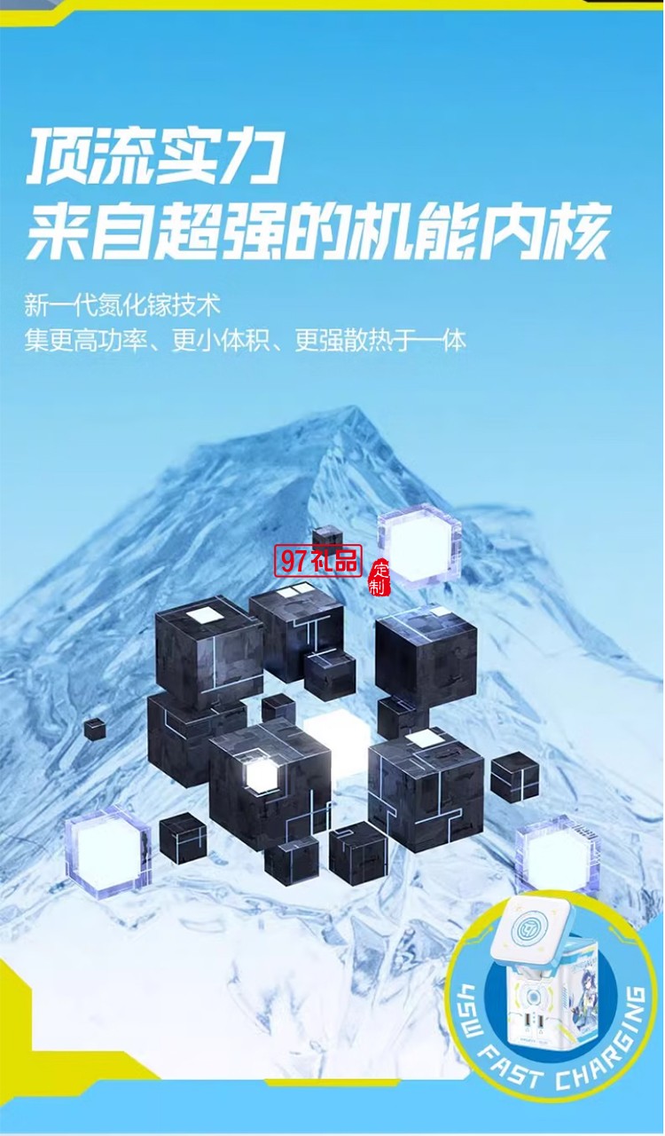 45W氮化镓桌面充电器 洛天依联名 磁吸无线充氮化镓