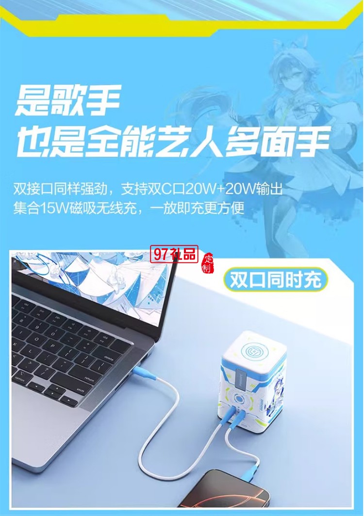 45W氮化镓桌面充电器 洛天依联名 磁吸无线充氮化镓