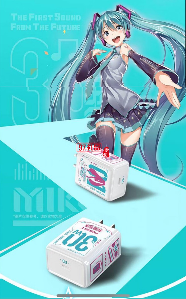 PD30W快充充电器(初音未来) 初音未来联名30W快充迷你小 巧