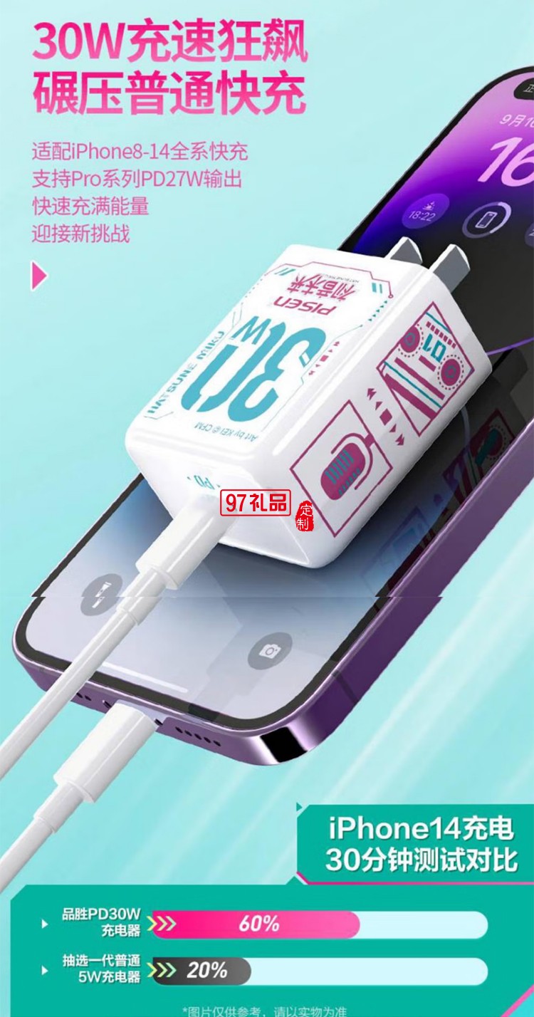 PD30W快充充电器(初音未来) 初音未来联名30W快充迷你小 巧