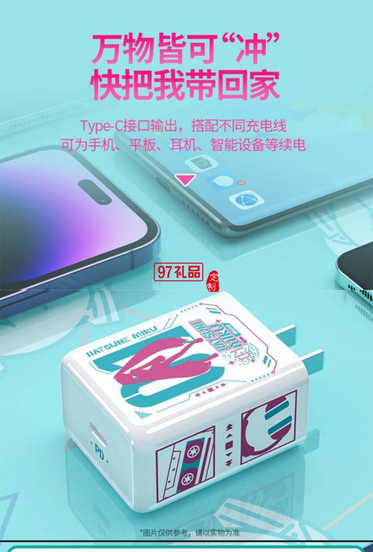 PD30W快充充电器(初音未来) 初音未来联名30W快充迷你小 巧