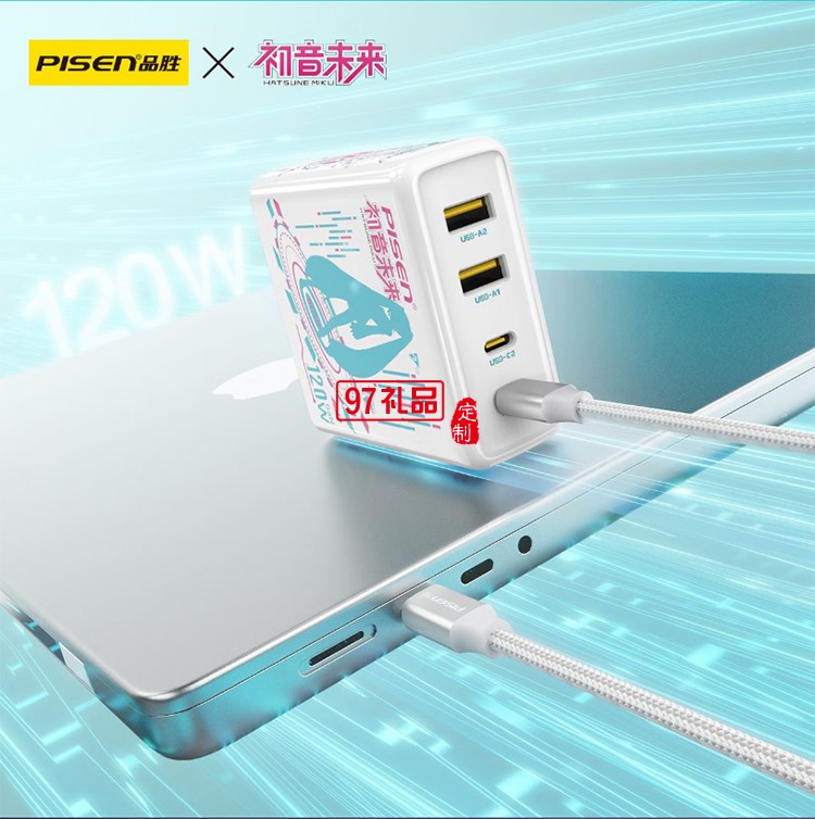 PD120W快充充电器(初音未来) 初音未来联名120W快充 2A2C
