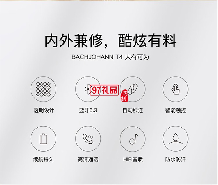 T4真无线蓝牙耳机 T4 wireless Bluetooth hea