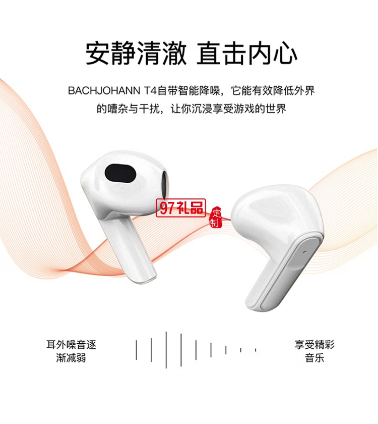 T4真无线蓝牙耳机 T4 wireless Bluetooth hea