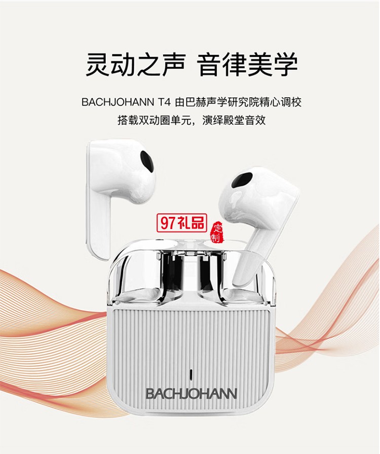 T4真无线蓝牙耳机 T4 wireless Bluetooth hea