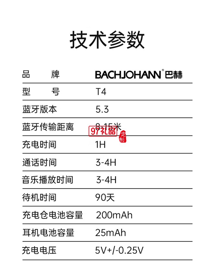 T4真无线蓝牙耳机 T4 wireless Bluetooth hea