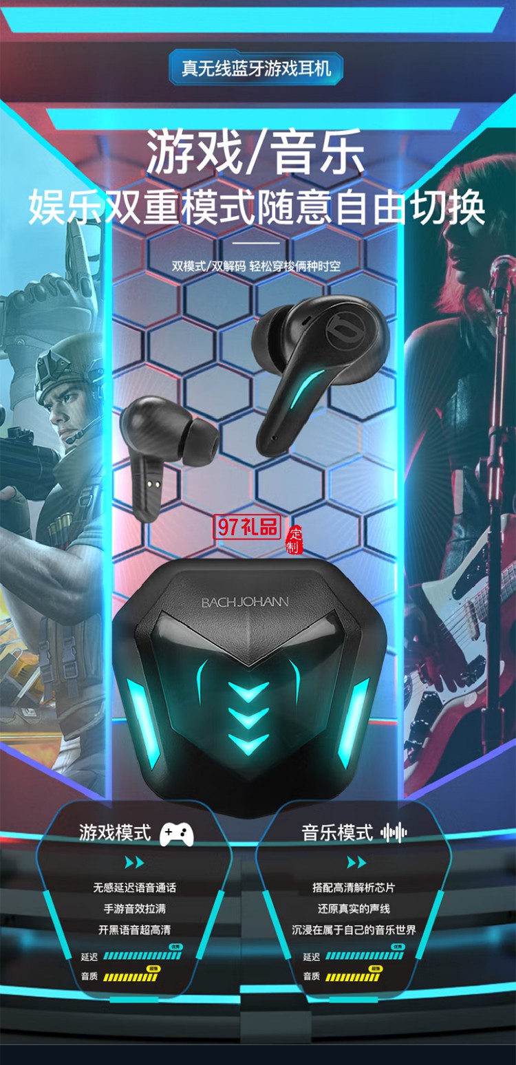 德国巴赫 GT-1真无线游戏耳机 GT-1 true wireless