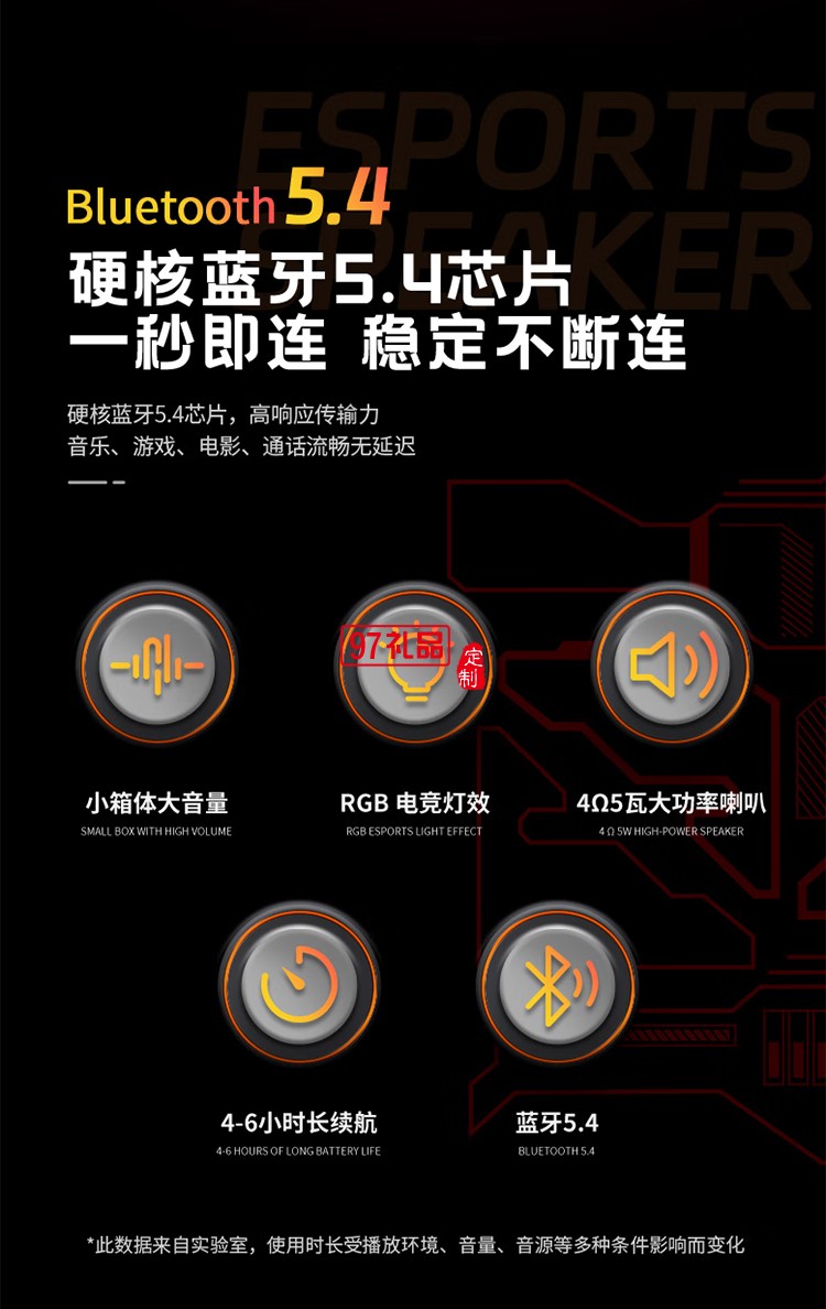 屏显金属机械蓝牙音箱
