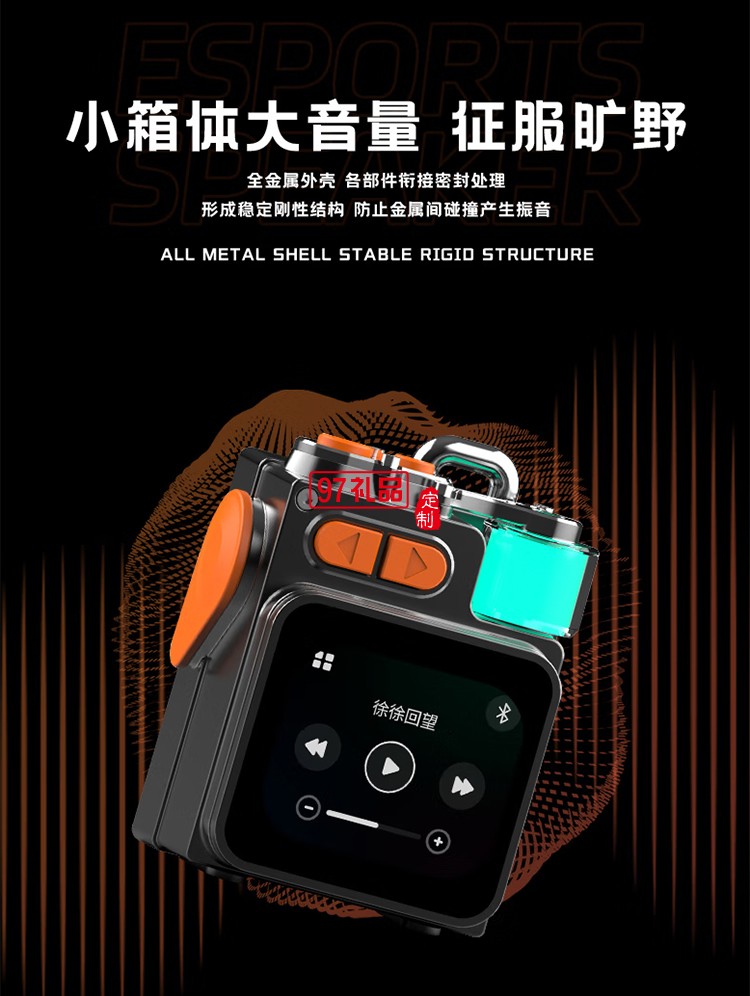 屏显金属机械蓝牙音箱