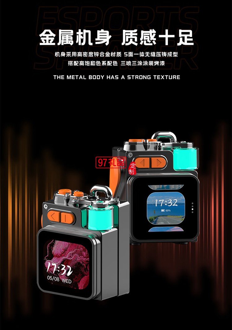屏显金属机械蓝牙音箱