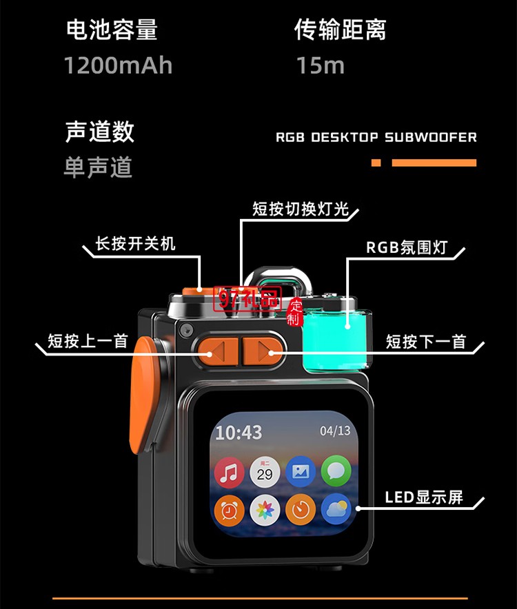 屏显金属机械蓝牙音箱