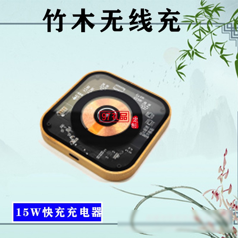 方形无线充(YC-W06)