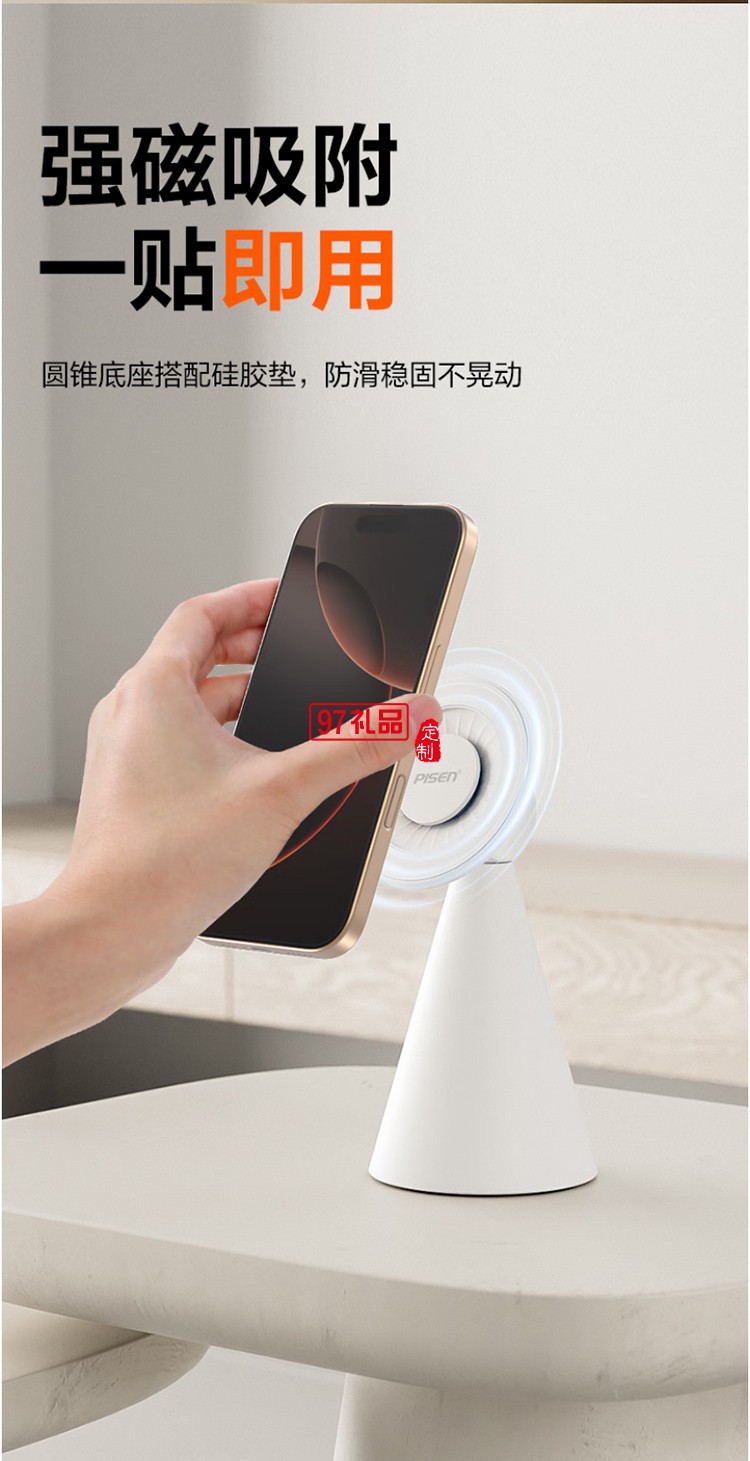 PISEN品胜桌面支架 磁吸手机支架 简约磁吸 角度可调稳定不晃