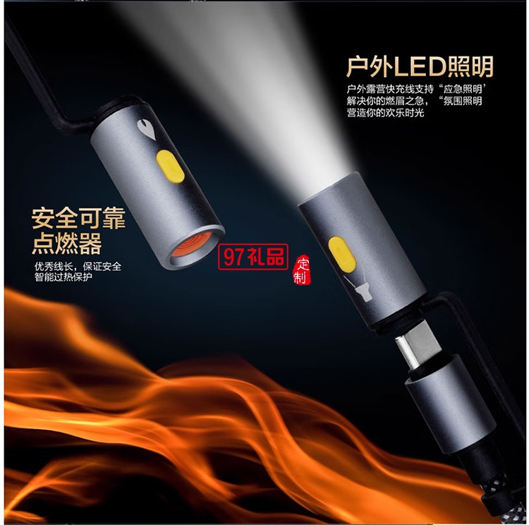 U138 C/iP to C/LED灯 燃途多合一充电数据线