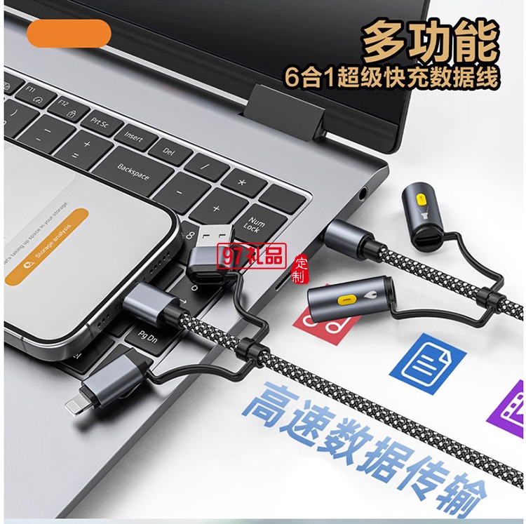 U138 C/iP to C/LED灯 燃途多合一充电数据线