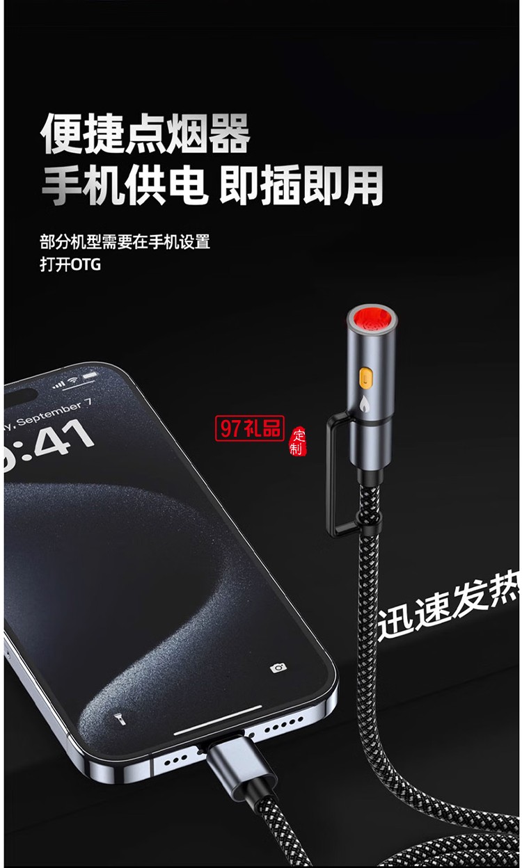 U138 C/iP to C/LED灯 燃途多合一充电数据线