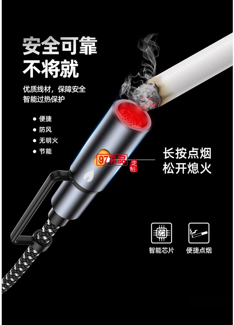U138 C/iP to C/LED灯 燃途多合一充电数据线