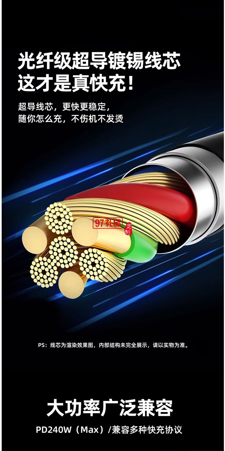 U138 C/iP to C/LED灯 燃途多合一充电数据线