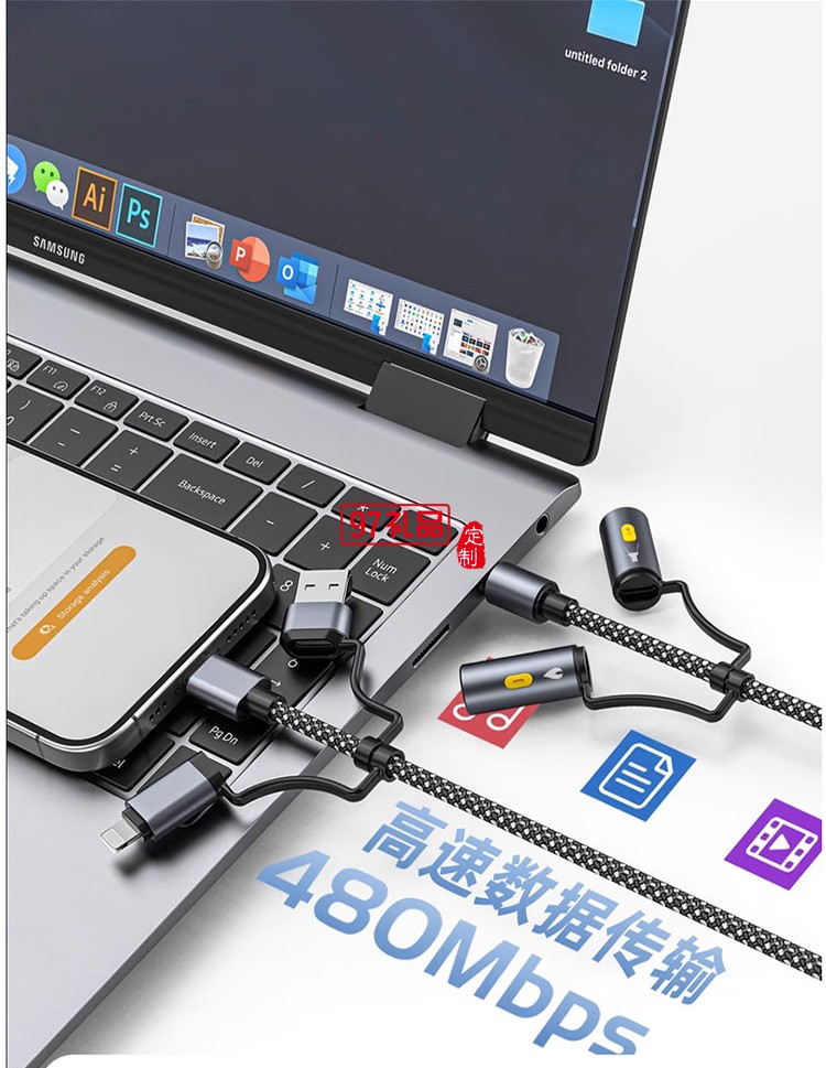 U138 C/iP to C/LED灯 燃途多合一充电数据线
