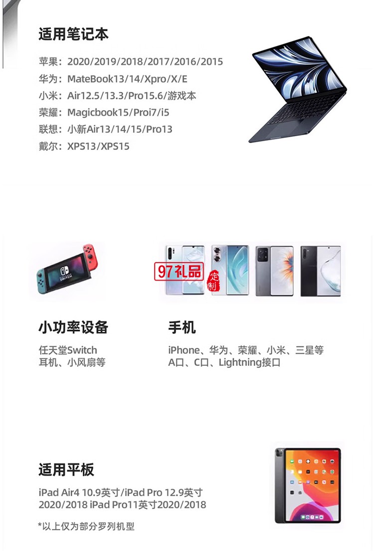 U138 C/iP to C/LED灯 燃途多合一充电数据线