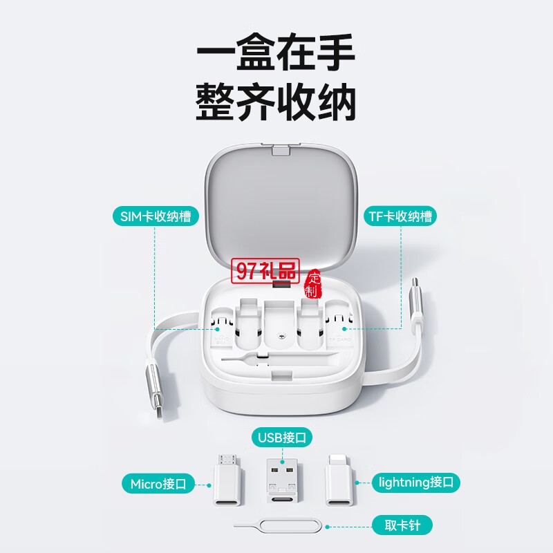 U140 全优伸缩收纳数据线套装