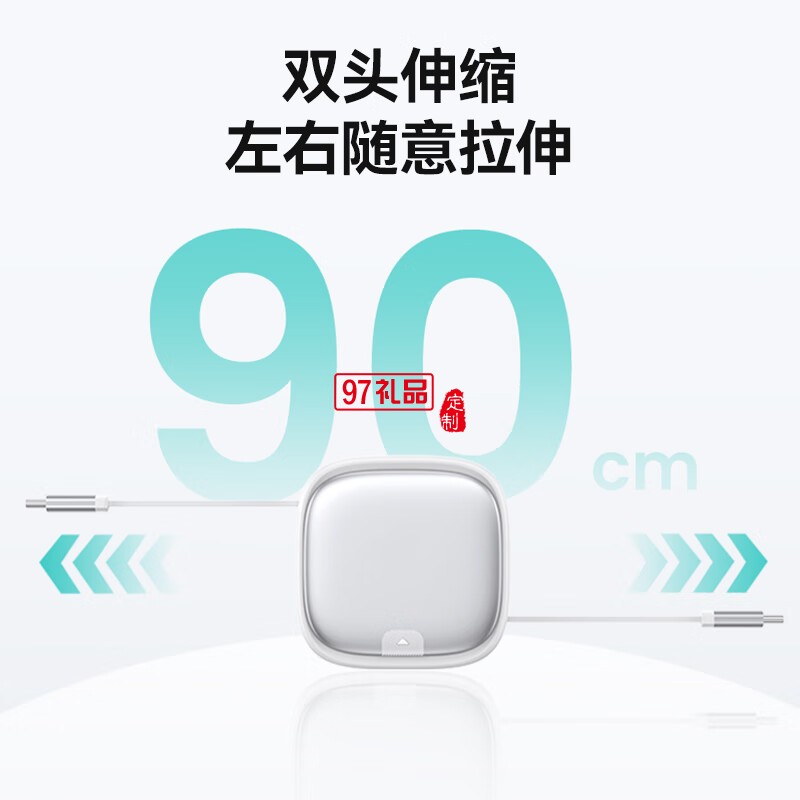 U140 全优伸缩收纳数据线套装