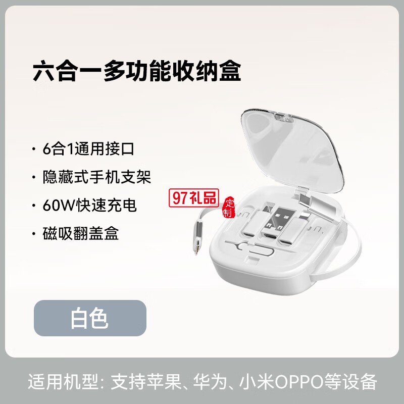 U140 全优伸缩收纳数据线套装