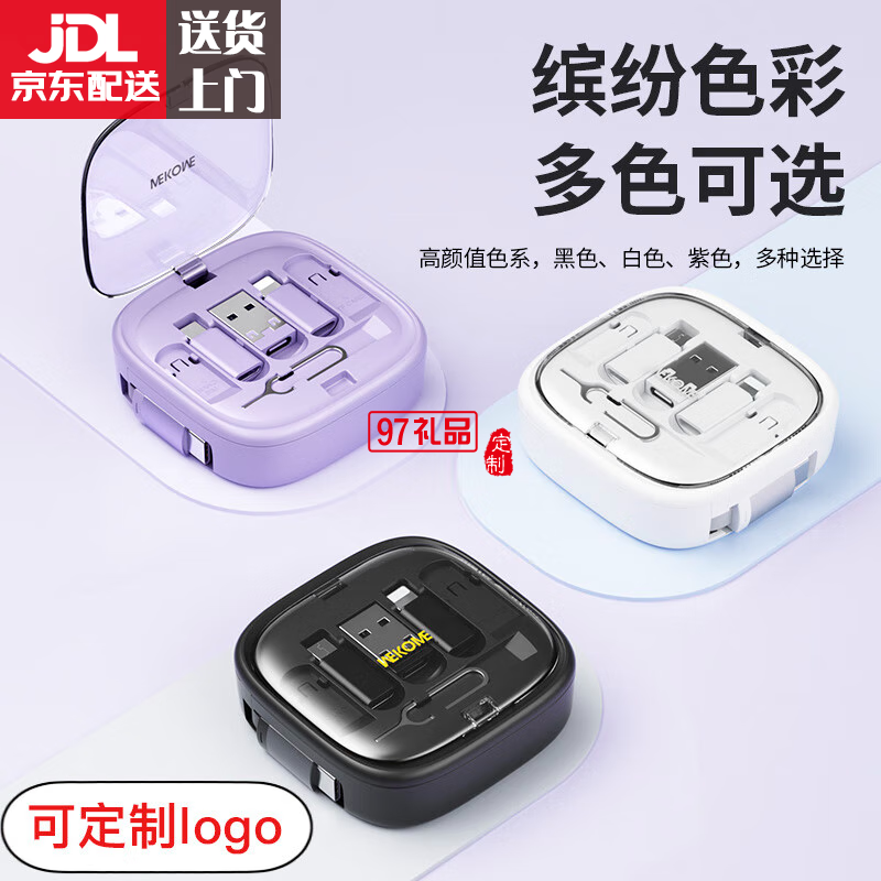 U140 全优伸缩收纳数据线套装