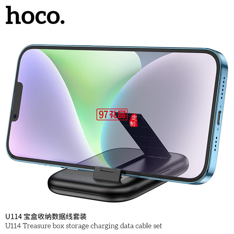 U114 宝盒收纳数据线套装