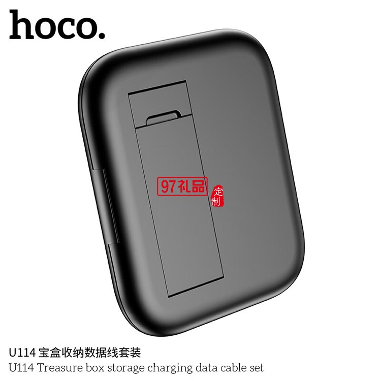 U114 宝盒收纳数据线套装