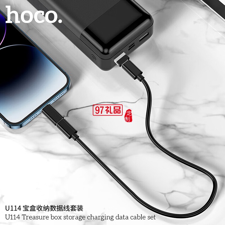 U114 宝盒收纳数据线套装
