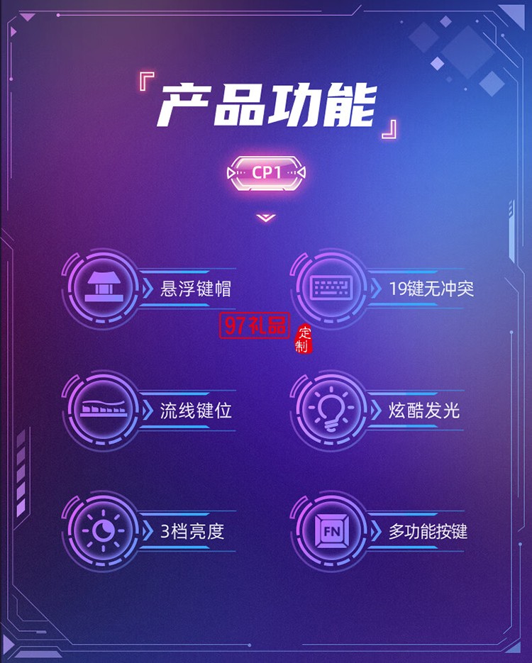 CP1 竞技发光键盘(赠鼠标)