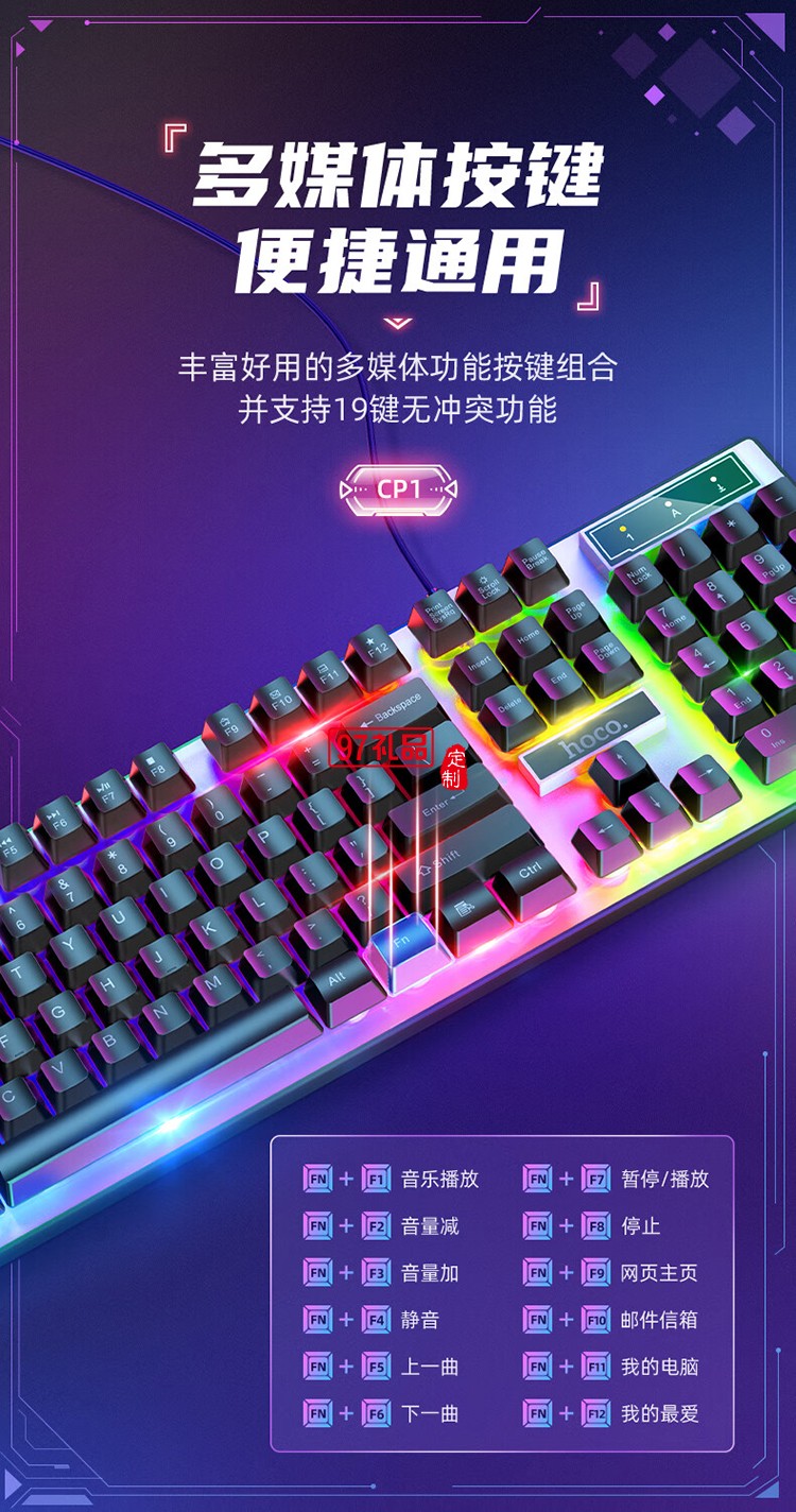 CP1 竞技发光键盘(赠鼠标)