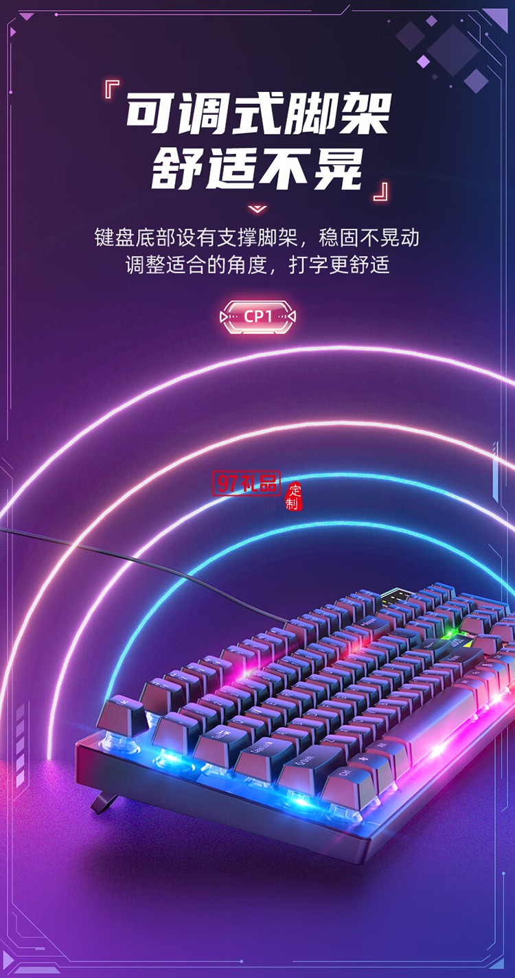 CP1 竞技发光键盘(赠鼠标)