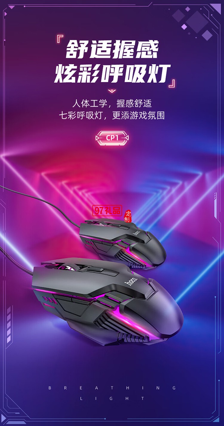CP1 竞技发光键盘(赠鼠标)