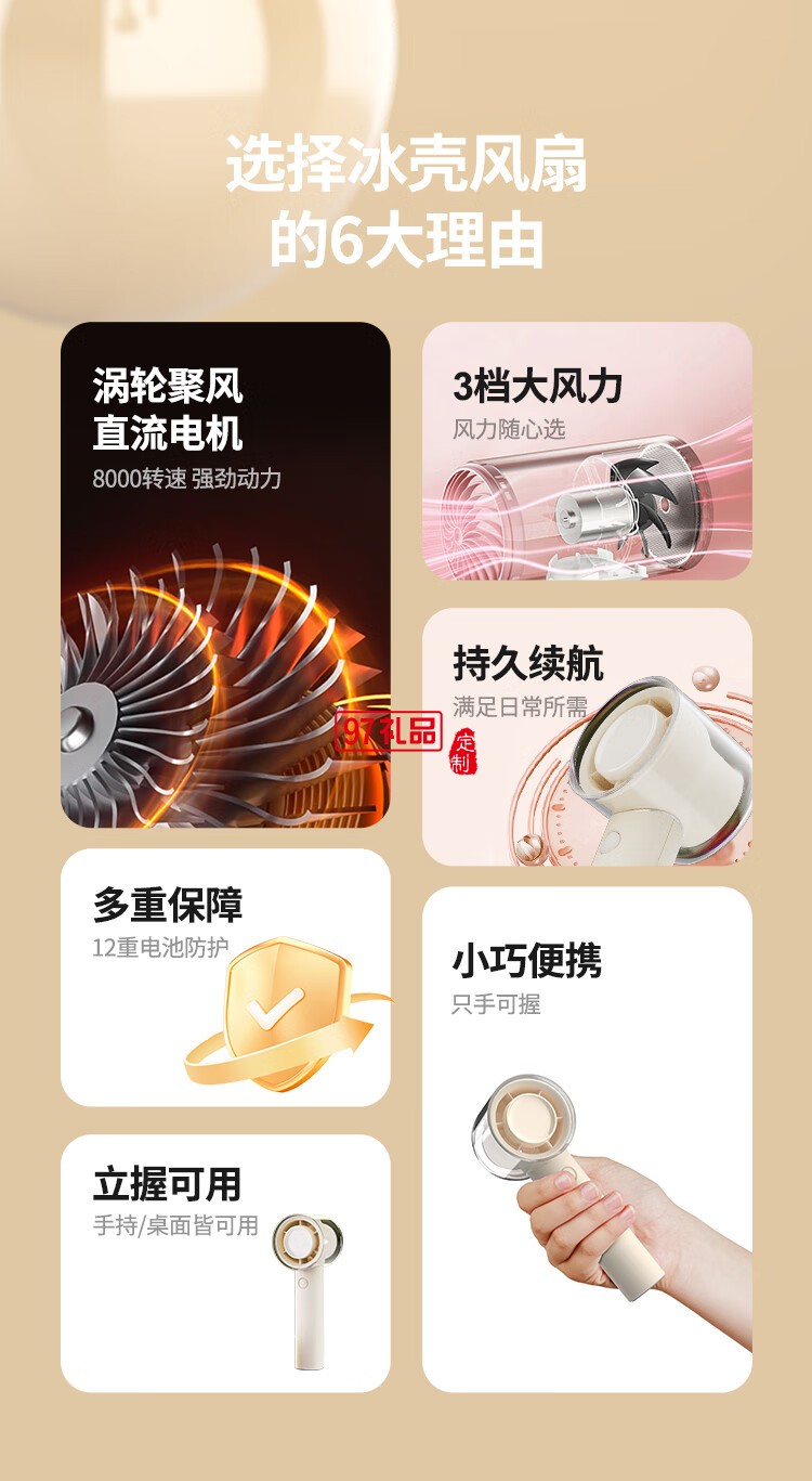 幻响冰壳风扇F5 PORTABLE FAN
