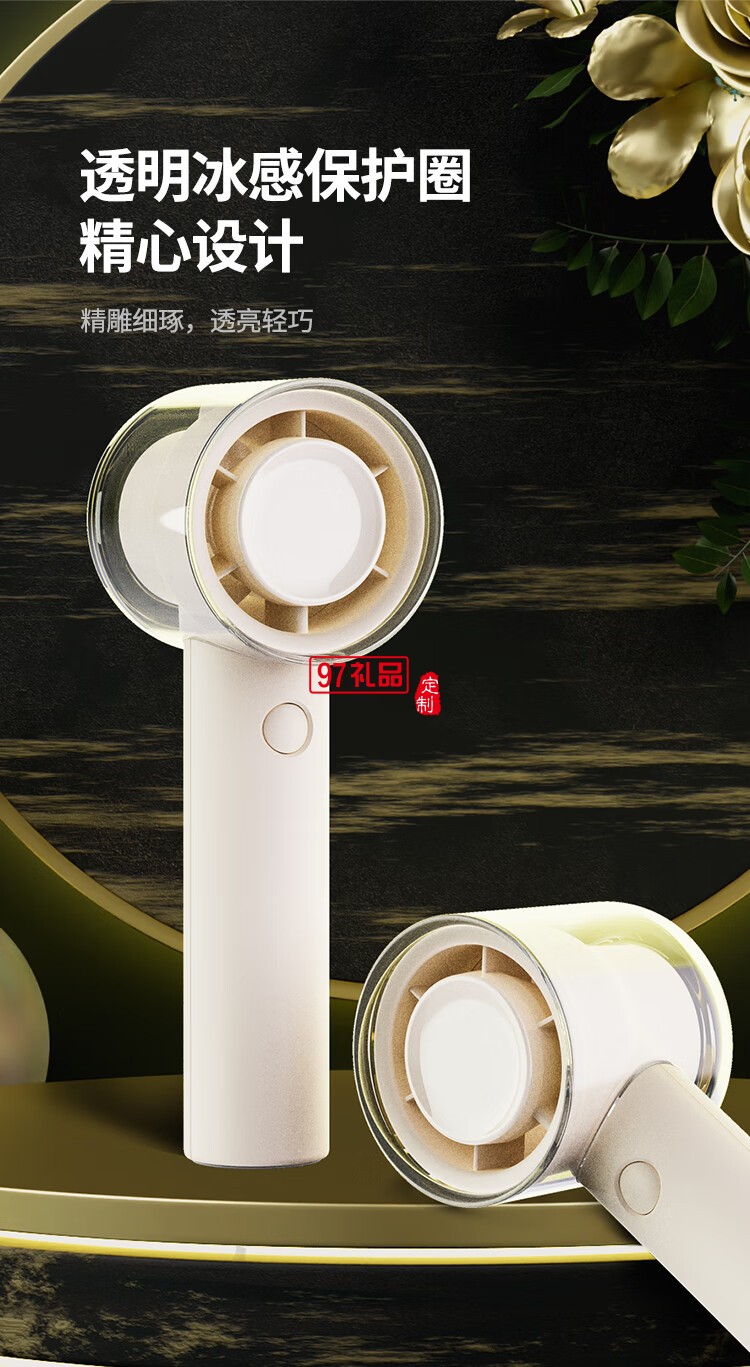 幻响冰壳风扇F5 PORTABLE FAN