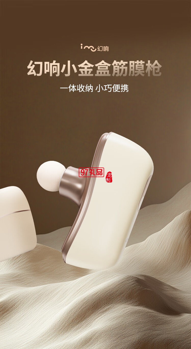 幻响小金盒筋膜枪 FASCIA GUN