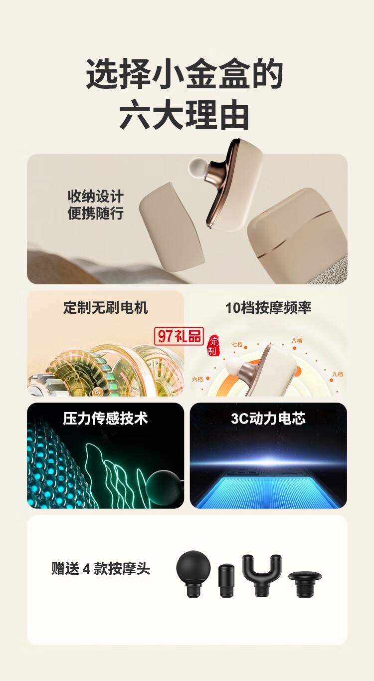 幻响小金盒筋膜枪 FASCIA GUN