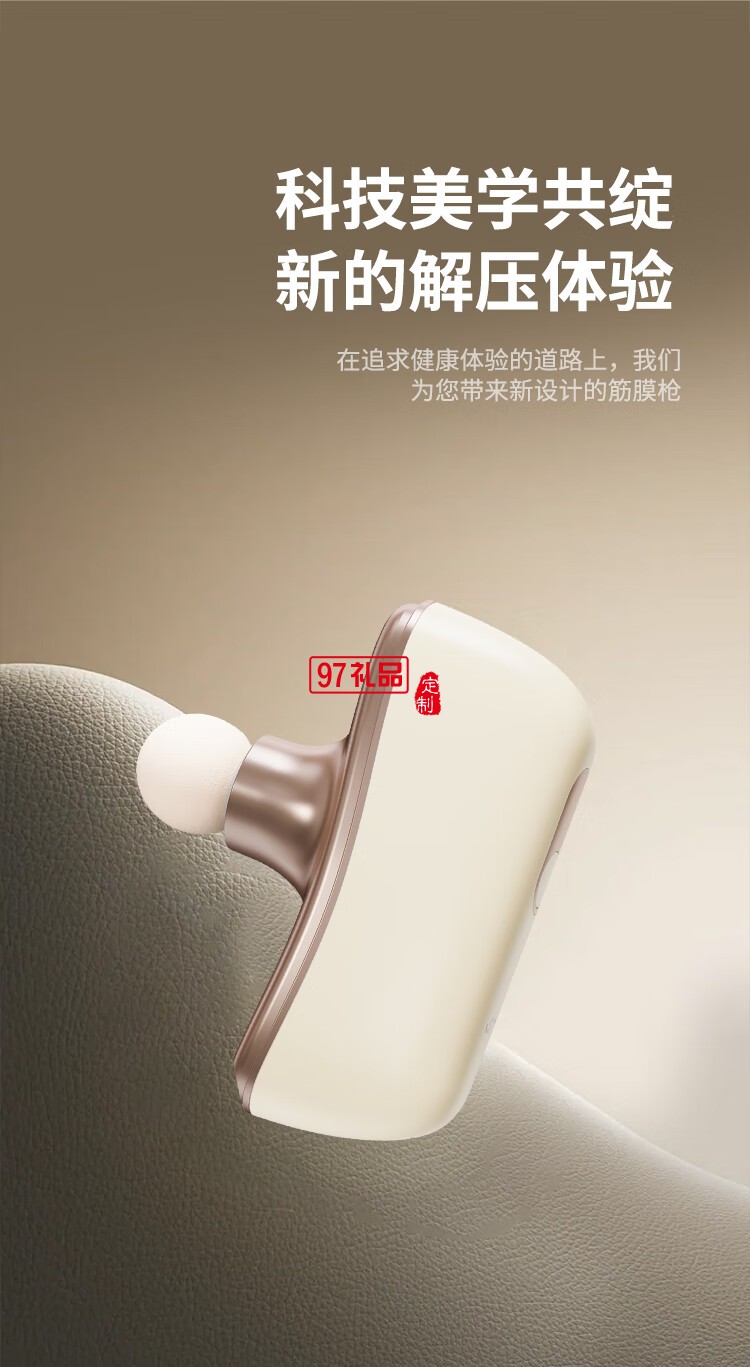 幻响小金盒筋膜枪 FASCIA GUN