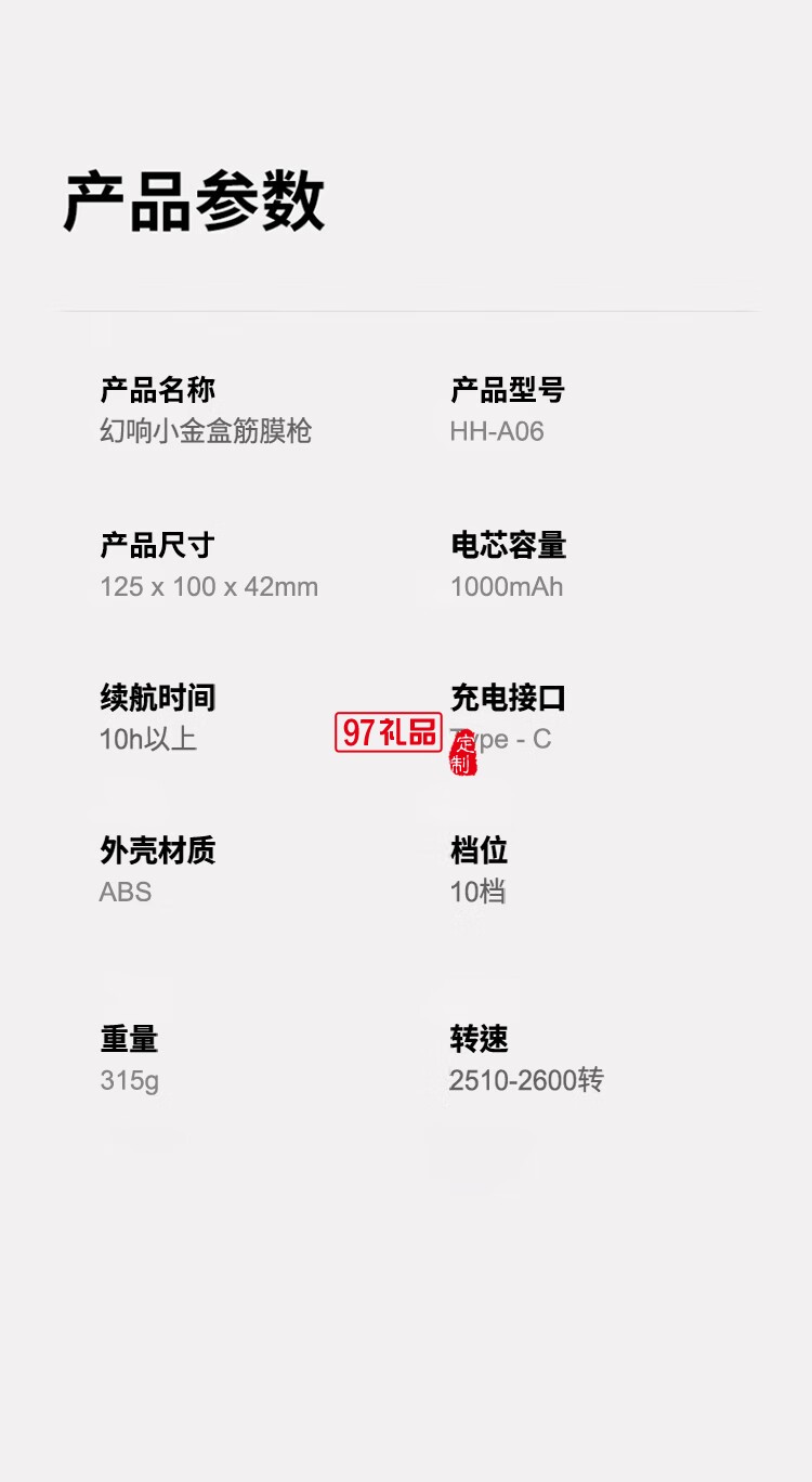 幻响小金盒筋膜枪 FASCIA GUN