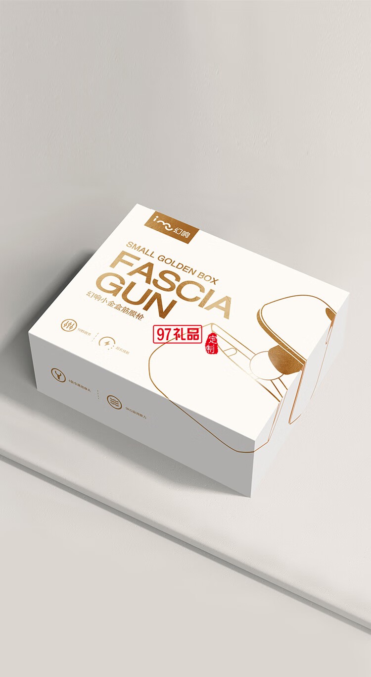 幻响小金盒筋膜枪 FASCIA GUN