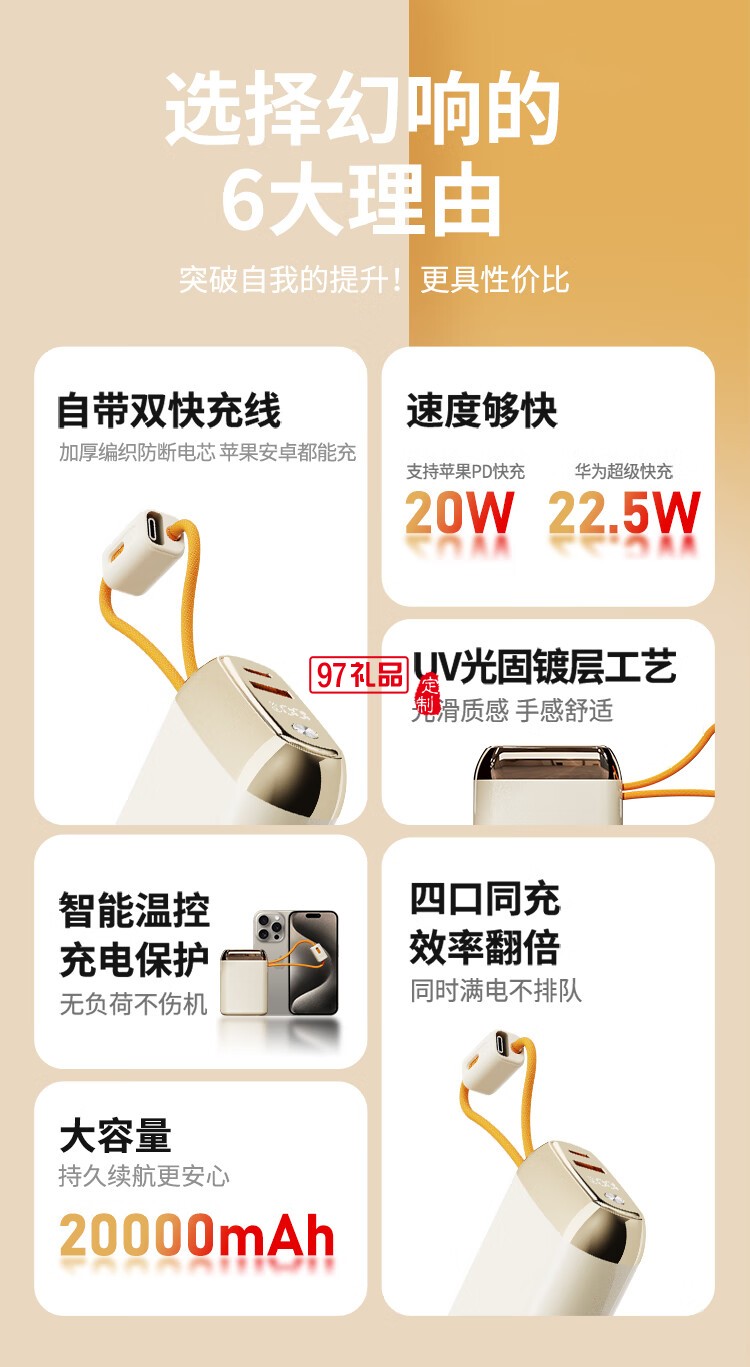 幻响大方宝超级快充移动电源S17 ADAPTIVE QUICK CHA