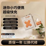 幻响超级快充移动电源小X ADAPTIVE QUICK CHARGIN