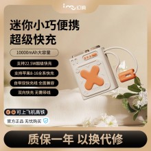 幻响超级快充移动电源小X ADAPTIVE QUICK CHARGIN