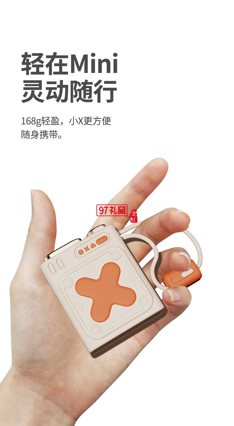 幻响超级快充移动电源小X ADAPTIVE QUICK CHARGIN