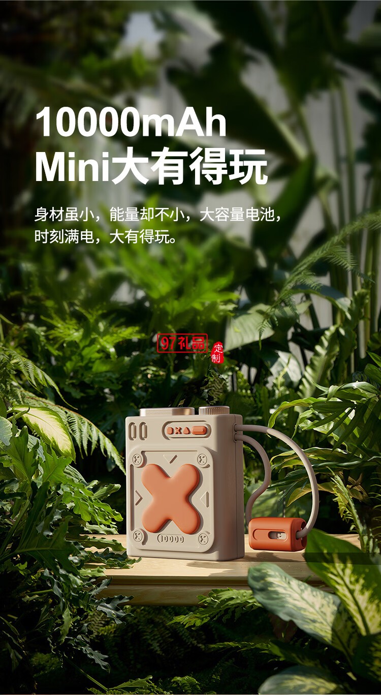 幻响超级快充移动电源小X ADAPTIVE QUICK CHARGIN