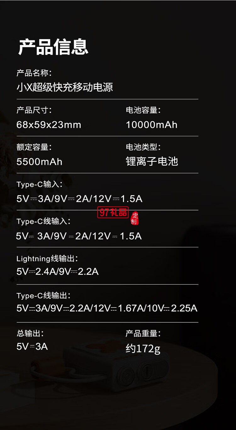 幻响超级快充移动电源小X ADAPTIVE QUICK CHARGIN