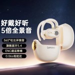  联想LP81无线蓝牙耳机高音长续航